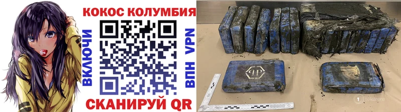 купить   Губкинский  Cocaine Перу 