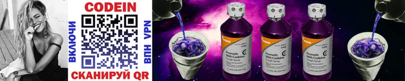 Кодеин Purple Drank Губкинский