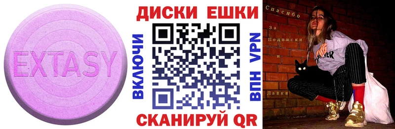 наркошоп  Губкинский  Экстази 300 mg 