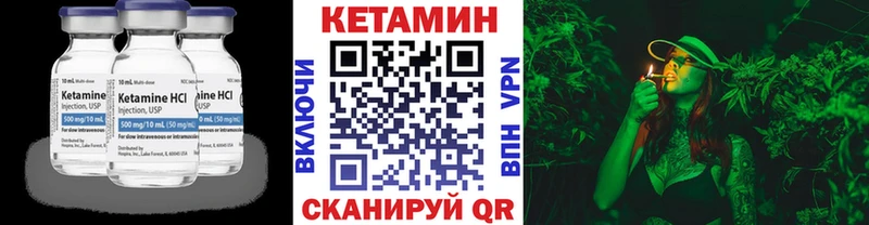 Кетамин VHQ  Губкинский 