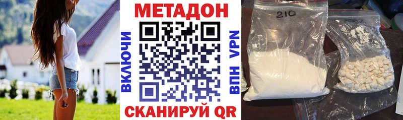 Метадон белоснежный kraken маркетплейс Губкинский